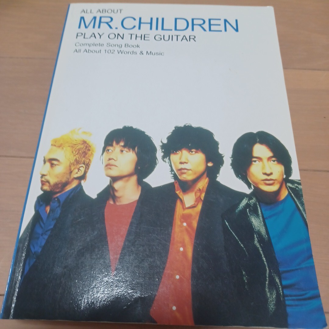 MR.CHILDREN ギター弾き語り全曲集 ギタースコアCOMPLETE SONG BOOK ミスター・チルドレン拍卖