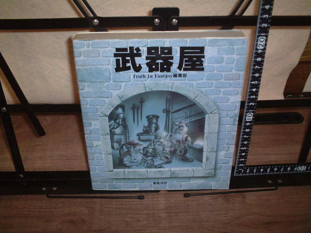 武器屋●刀 槍 鎧 兜 ナイフ こん棒 騎士 など武器全般 武器の本拍卖