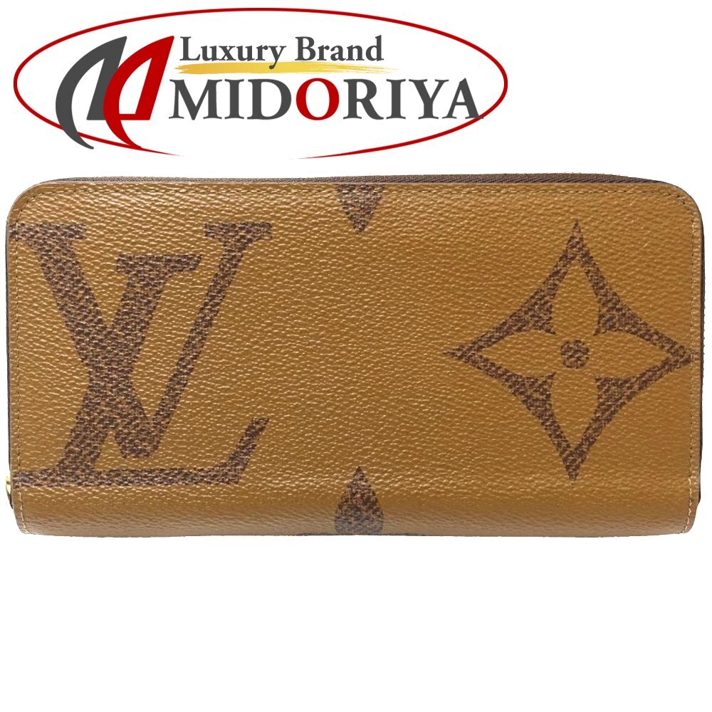 LOUIS VUITTON ルイヴィトン 長財布 ジッピーウォレット M69353 モノグラム ジャイアント リバース ブラウン/180750【中古】拍卖