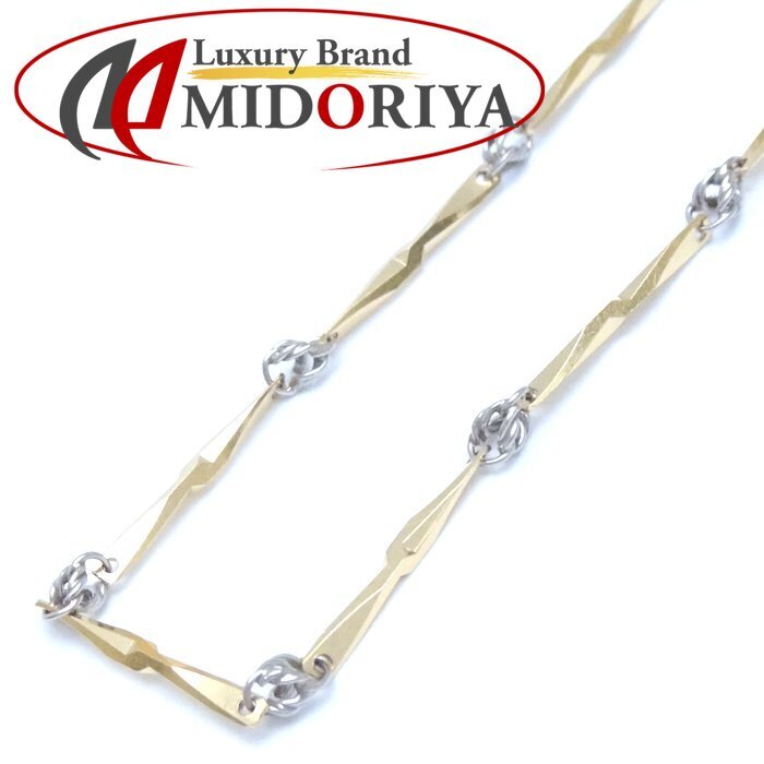 チェーン ネックレス 41cm 5.8グラム コンビカラー K18YG イエローゴールドxPt850プラチナ /75559【中古】拍卖