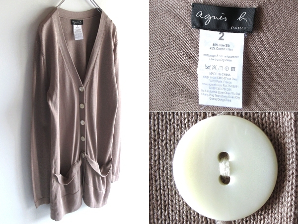 agnes b. アニエスベー シルクコットンニット ロング丈 チュニック丈 カーディガン 2 グレージュ 国内正規品拍卖