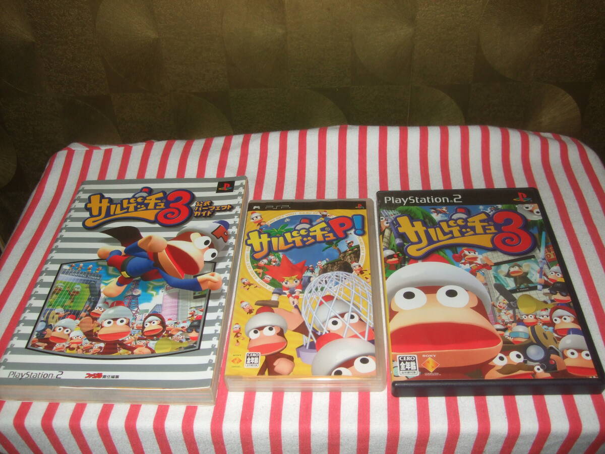 PS2 サルゲッチュ 3 + 公式パーフェクトガイド + PSP サルゲッチュP! セット! Ape Escape SONY PlayStation 2 サルゲッチュ 拍卖