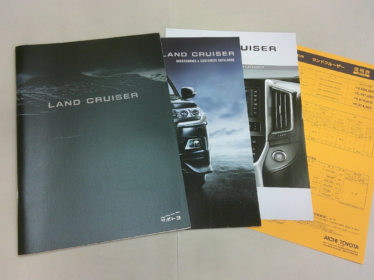 *カタログ URJ202W ランドクルーザー 19年10月 オプションカタログ、オーディオカタログ、価格表あり拍卖