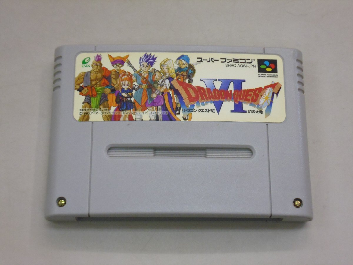 SFC 【ソフトのみ】 ドラゴンクエストⅥ 幻の大地 DRAGON QUEST ドラクエ6 動作確認済み スーパーファミコンソフト拍卖