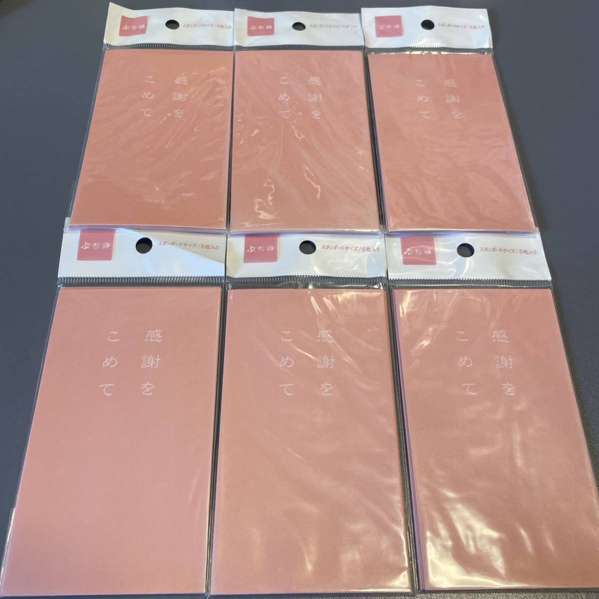 【送料無料】ポチ袋 『感謝をこめて』 まとめ売り セット ミニ封筒 ピンク拍卖