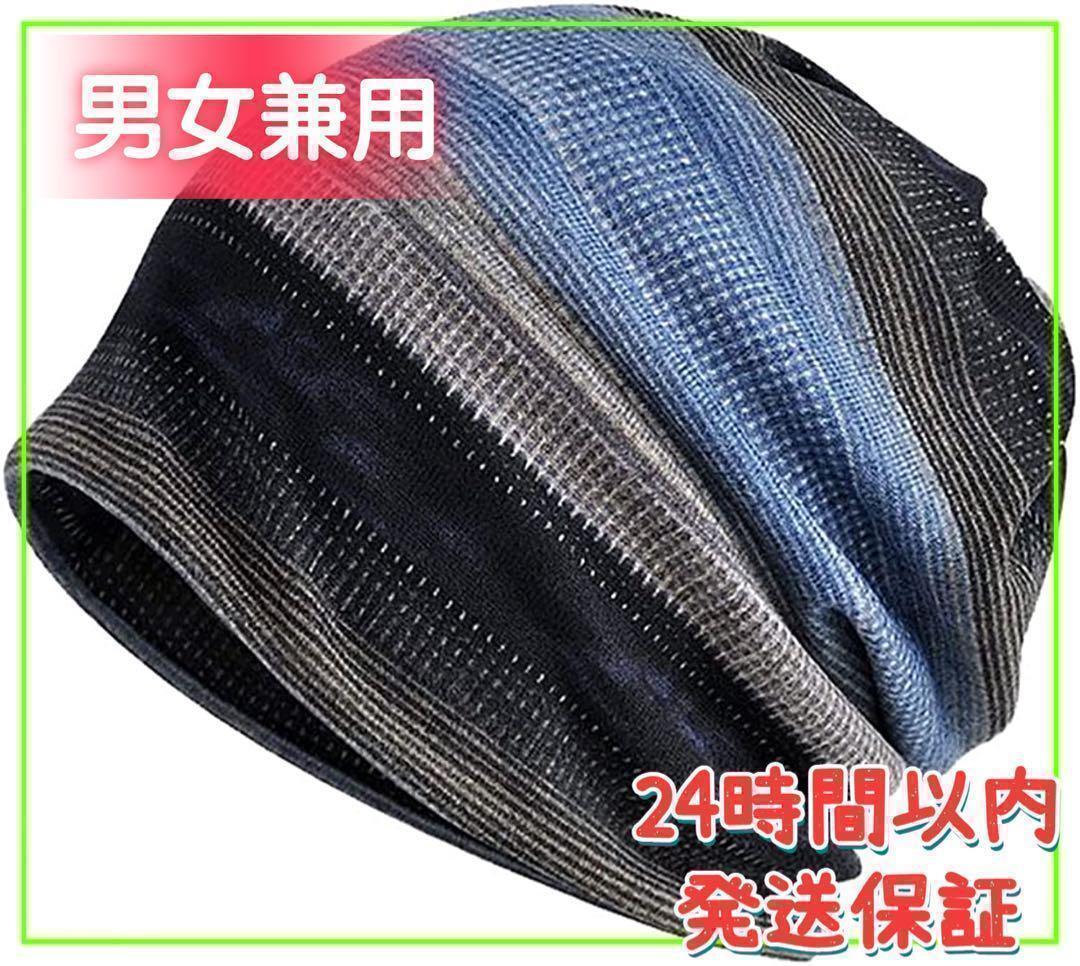 ニット帽 秋冬 ターバン ヘアバンド ネックウォーマー 男女兼用 ブルー拍卖