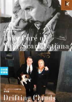 愛しのタチアナ 浮き雲 HDニューマスター版【字幕】 レンタル落ち 中古 DVD拍卖