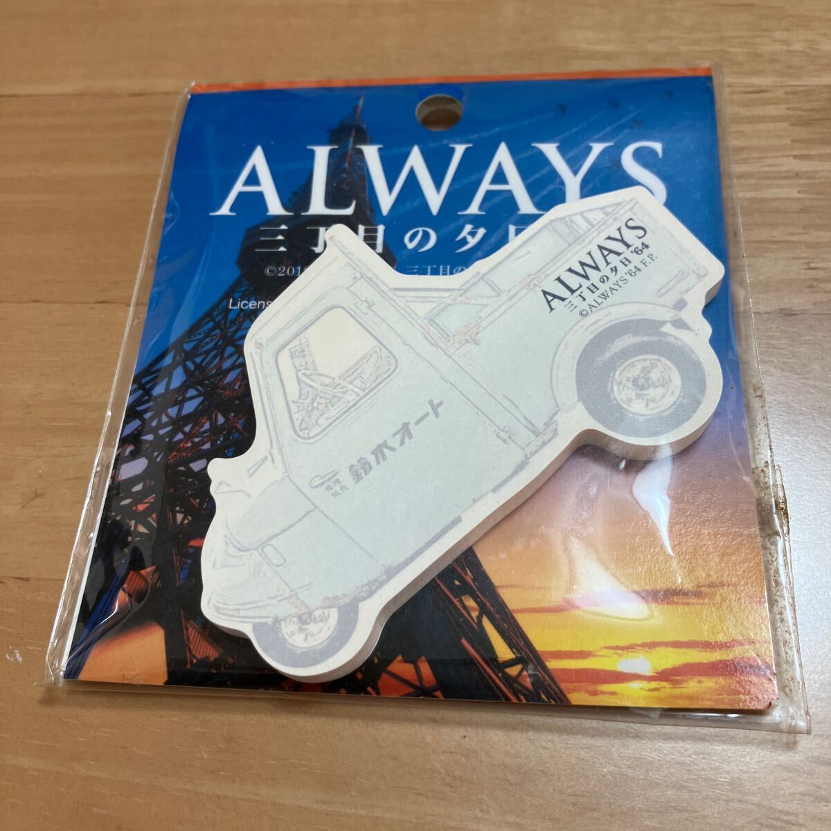 ミゼット 付箋 ALWAYS 三丁目の夕日 拍卖