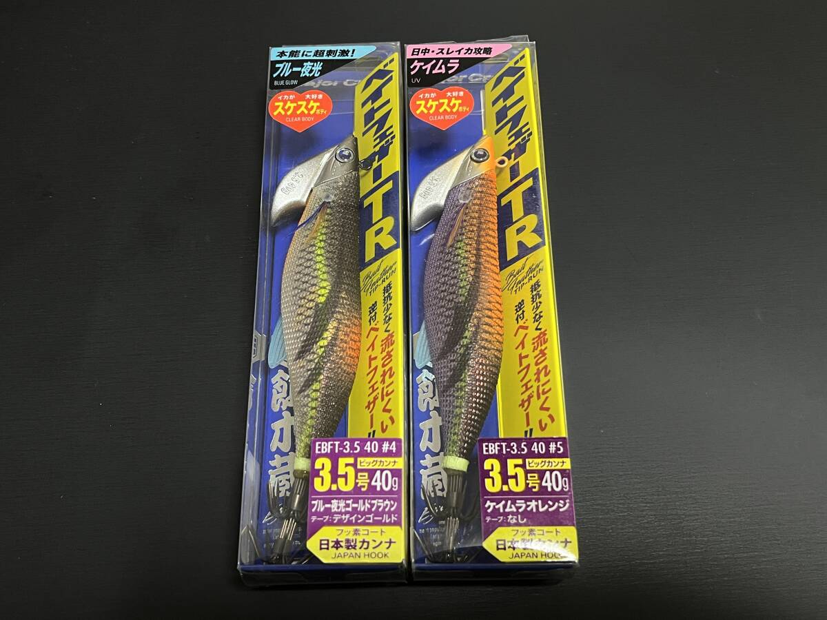 ③ ■■ 新品 メジャークラフト ベイトフェザー TR 3.5号 40g 2色セット 餌木蔵 Mejor Craft ■■ KK.09拍卖