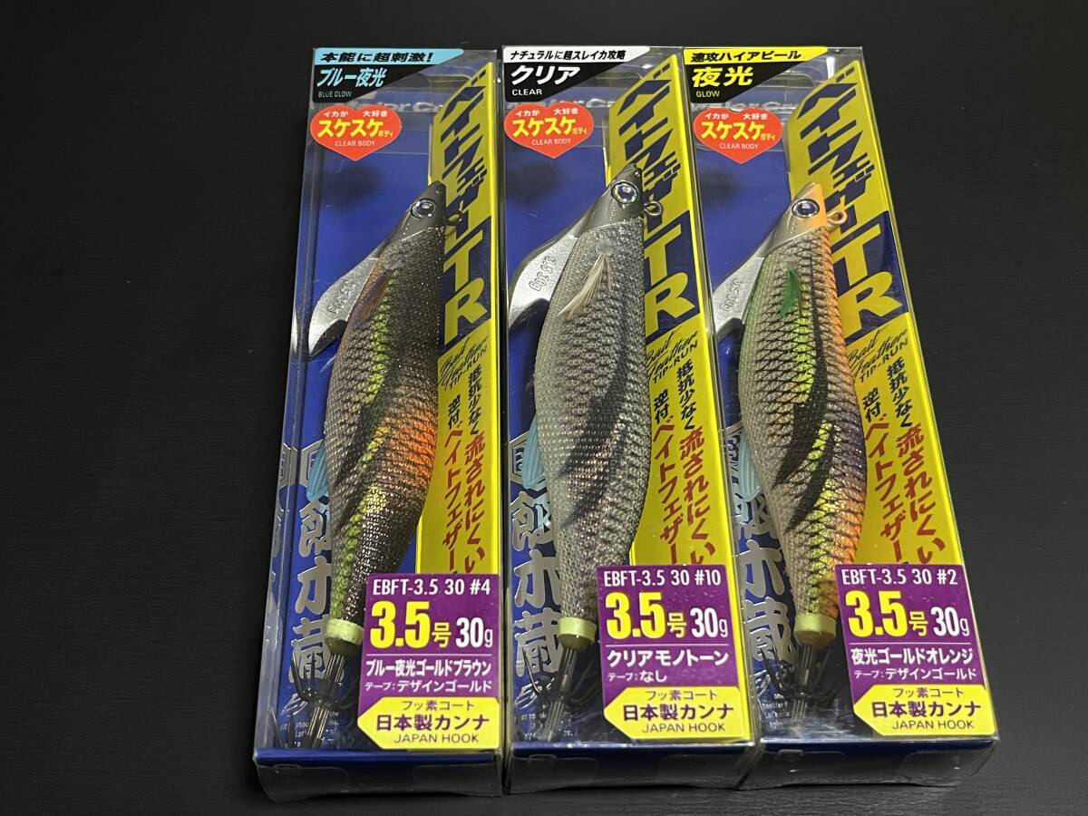 ⑩ ■■ 新品 メジャークラフト ベイトフェザー TR 3.5号 30g 3色セット 餌木蔵 Mejor Craft ■■ KK.09拍卖