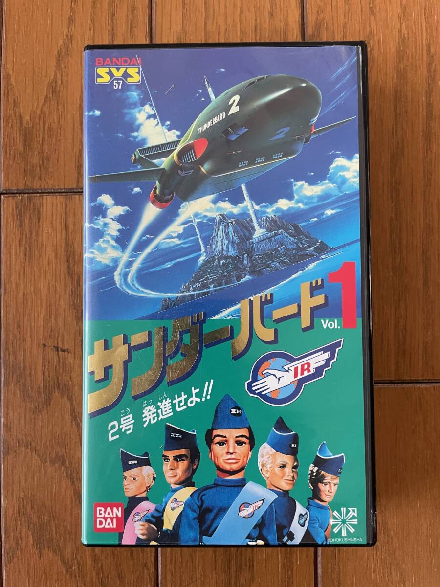 ★サンダーバードVol.1★VHSビデオテープ拍卖