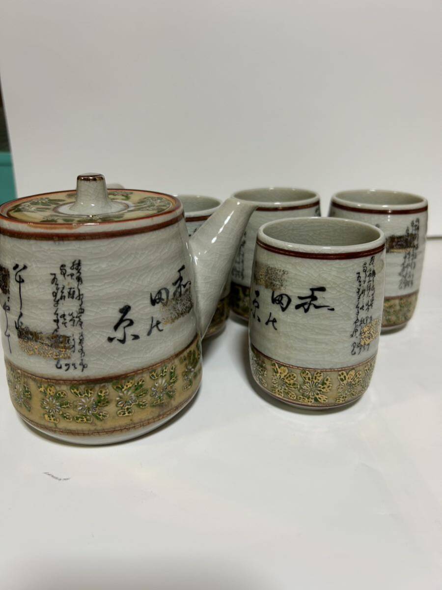九谷焼茶器セット 急須 湯呑み九谷焼 茶器 昭和レトロ拍卖