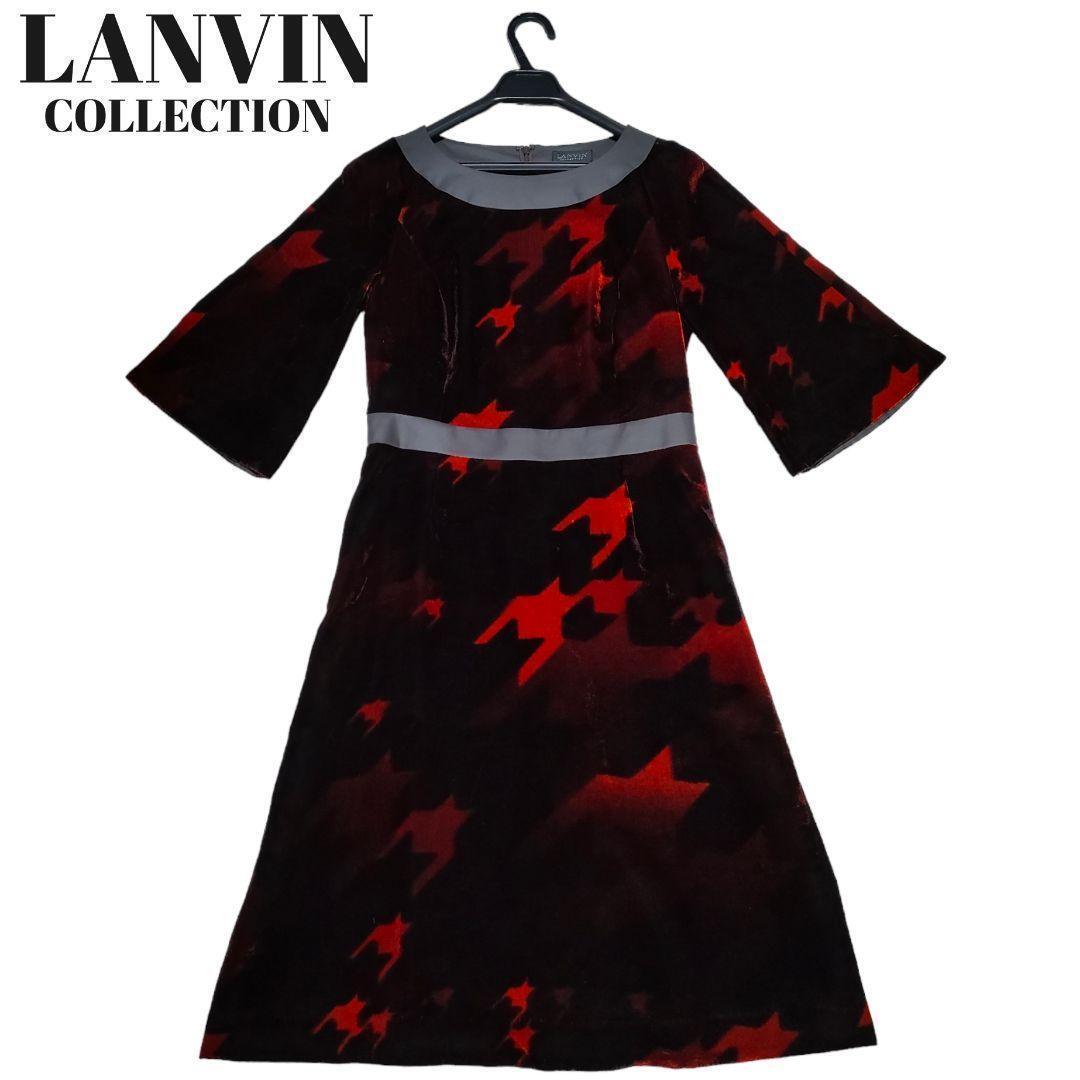 『極美品』 LANVIN COLLECTION ランバン COLLECTION 七分袖 ベルベット Aライン ワンピース ドレス 結婚式 二次会拍卖