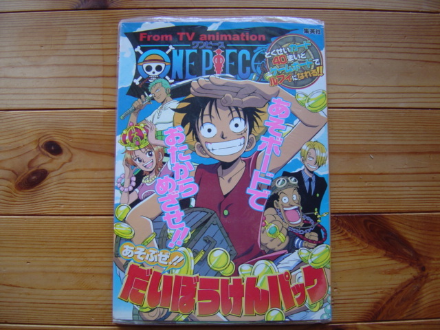 ONE PIECE あそぶぜ!! だいぼうけんパック 集英社 2008拍卖