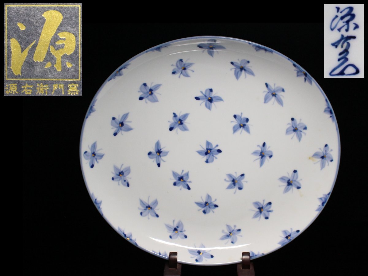 ◆館林源右衛門・花紋・皿・飾り皿・鉢・楕円・幅約28㌢・紙箱◆a3173h 拍卖