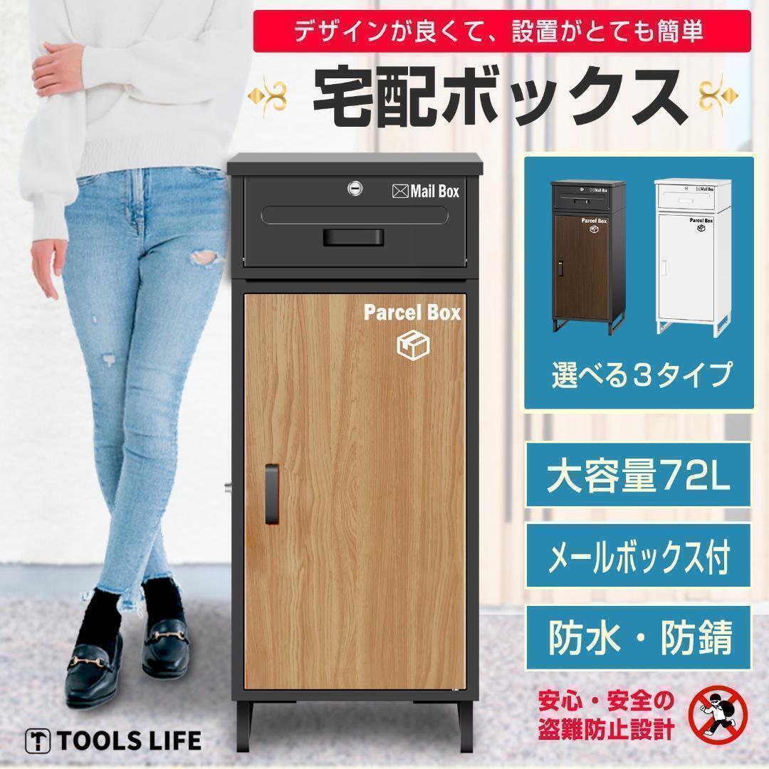 【複数投函可能】宅配ボックス 宅配BOX 完成品 屋外 (ホワイト)1612拍卖