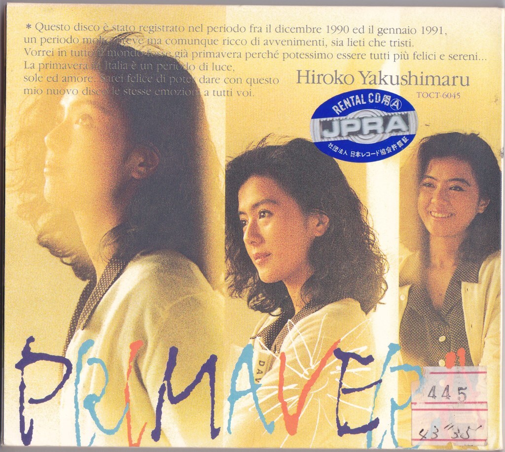 薬師丸ひろ子 / PRIMAVERA /中古CD!!72722/C拍卖