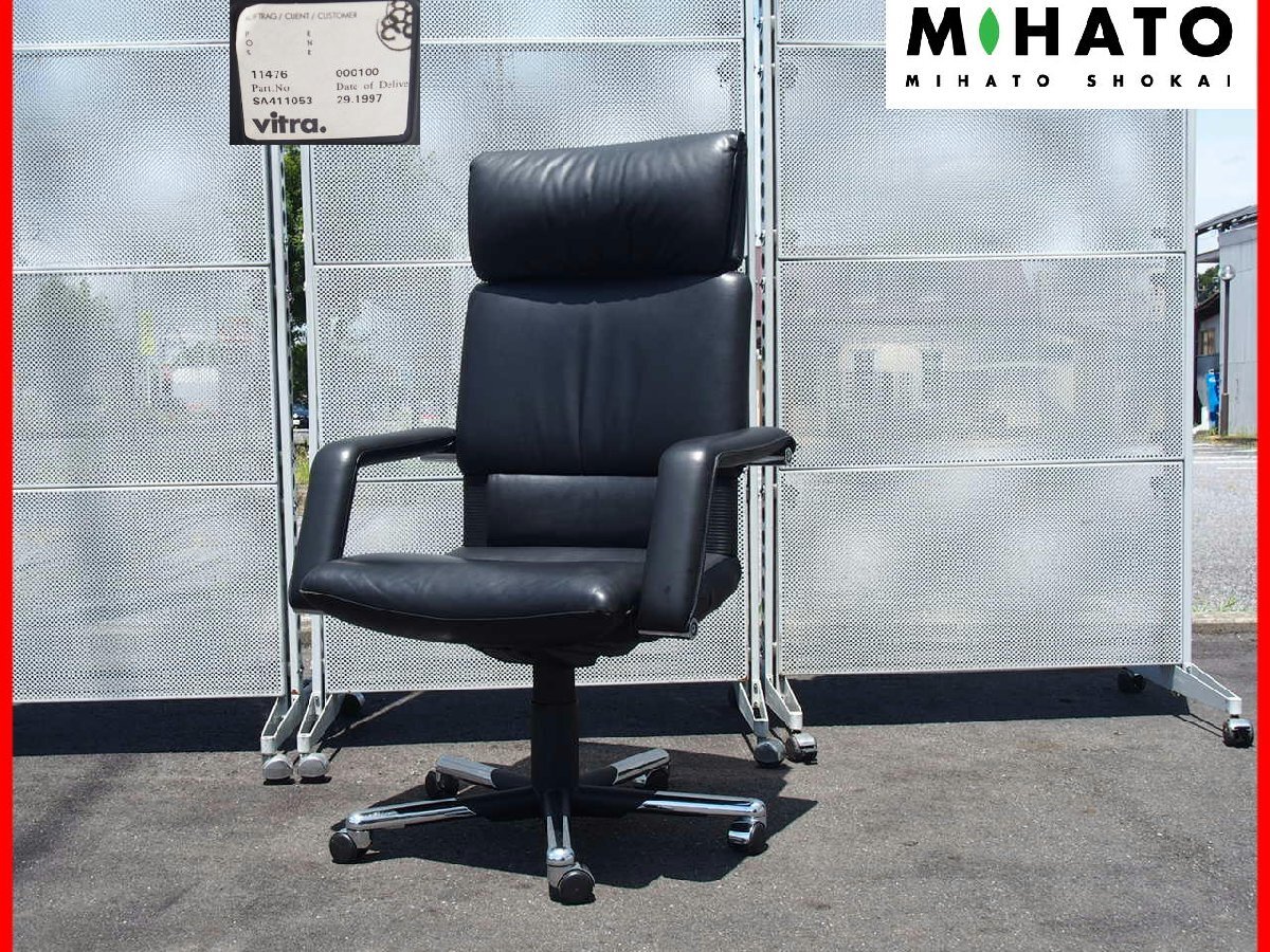 ★ 程度良好 Vitra ヴィトラ イマーゴチェア IMNAGO ExtraHiBack 総革張り拍卖
