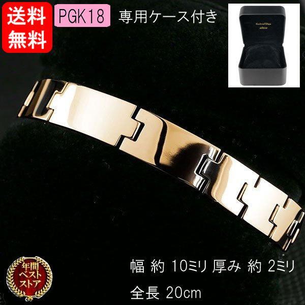 ブレスレット k18 18金 メンズ 18金 ピンクゴールドk18 シンプル 幅広 ベルト 地金 k18 男性用 コントラッド 東京 CONTRAD TOKYO拍卖