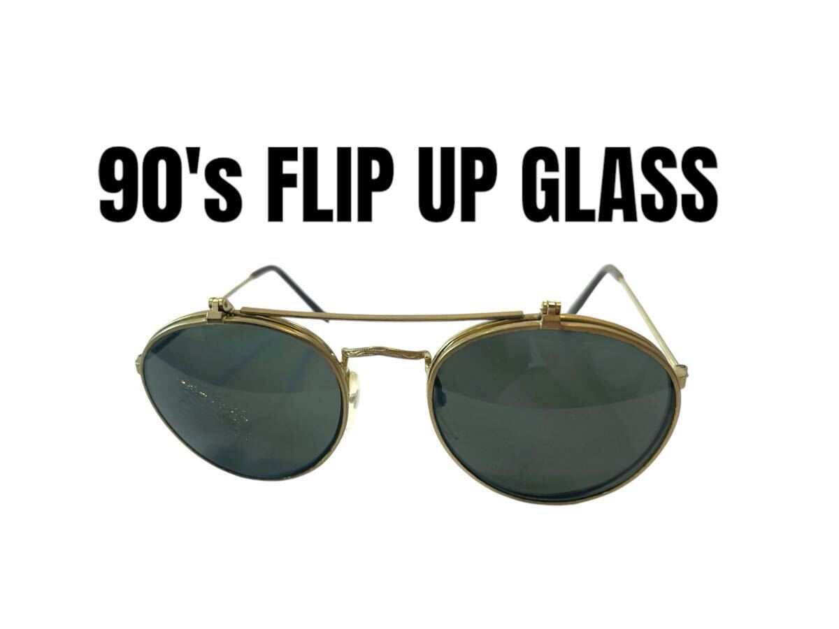 90's FLIPUP GLASS フリップアップサングラス ヴィンテージ サングラス 拍卖