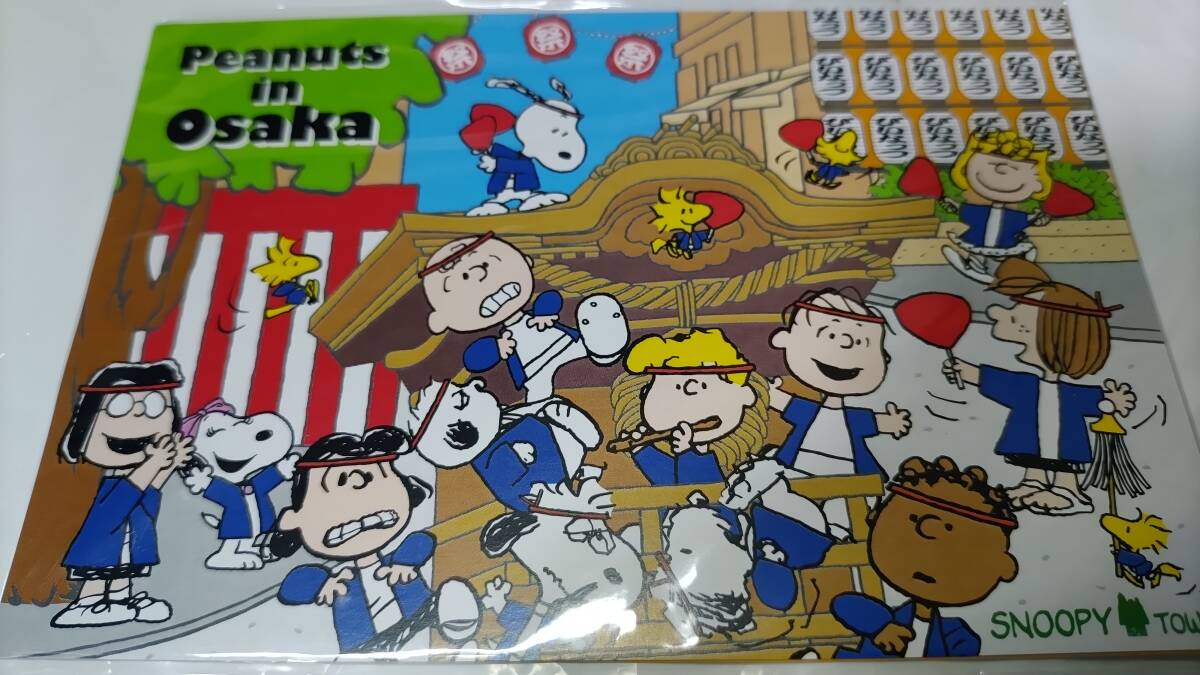 ★激レア★ スヌーピー ポストカード 大阪 観光 限定品 新品未開封 送料無料拍卖