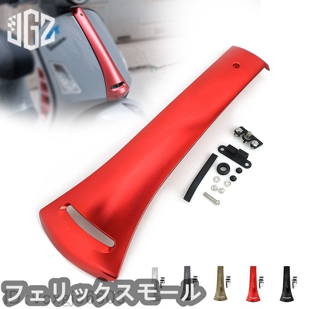 Vespa ベスパ GTS250 300 GTV300 2019-2021 フロント ヘッド フェアリング カバー タイブラケット デコレーター K87拍卖