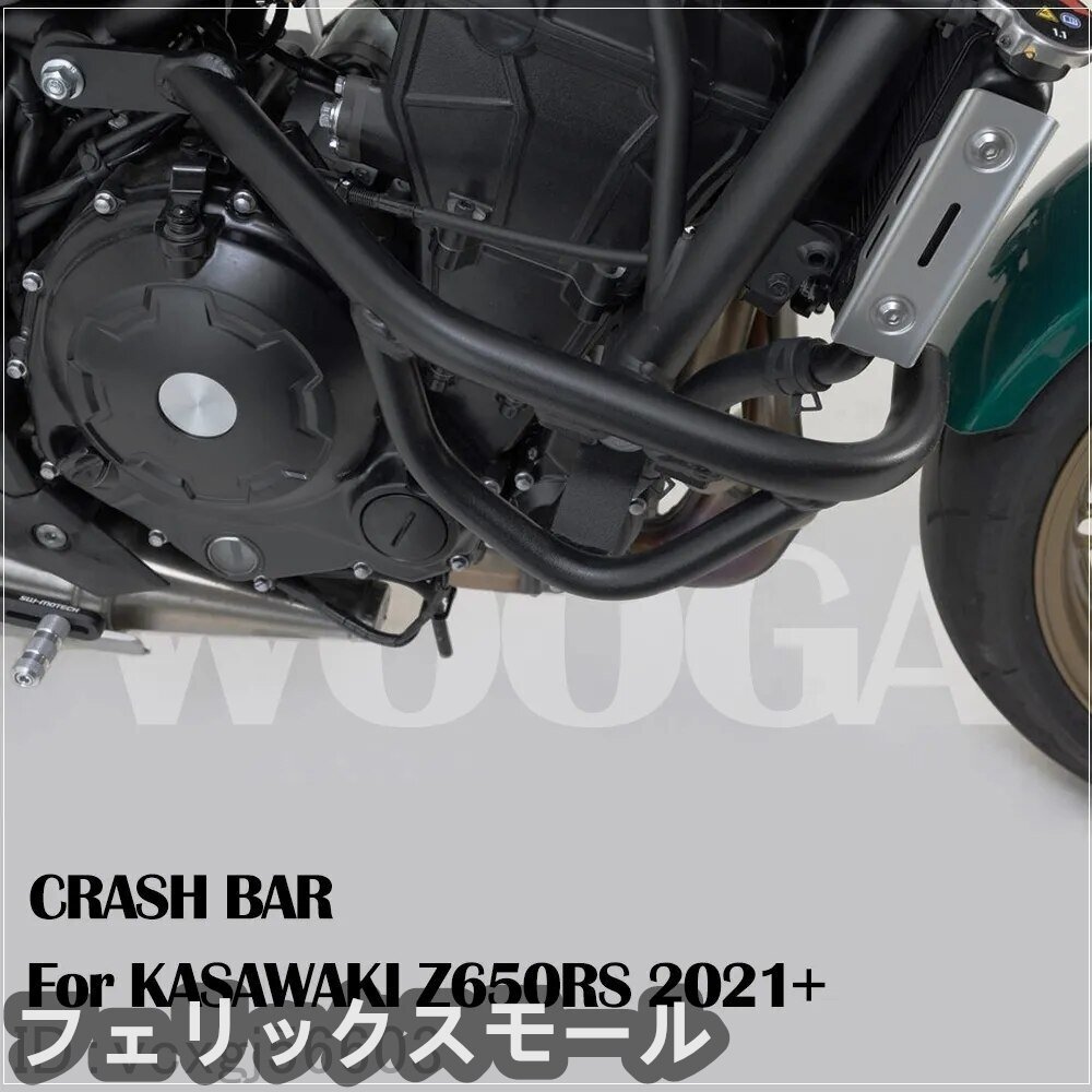 KAWASAKI カワサキ Z650RS/SE 2021-2023 エンジン ガード クラッシュバー スチール拍卖