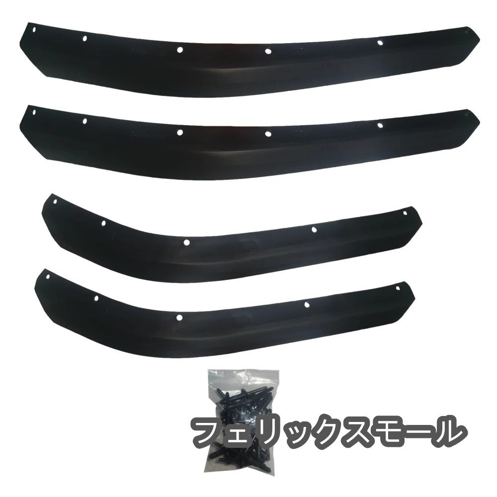 4 ピース/セット Lantsun JL1280 ABS スモールフェンダー拡幅ストリップ ジープ ラングラー JL 車のオリジナルフェンダーに jeep拍卖