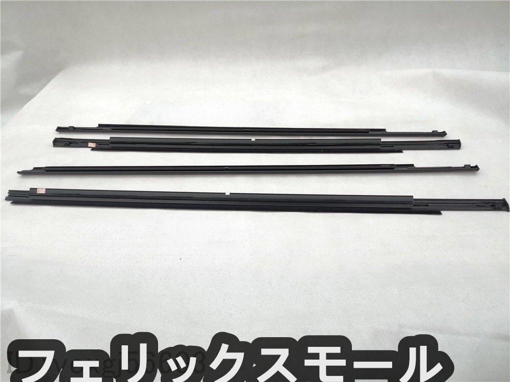 MITSUBISHI 三菱 アウトランダー 2006-2012 CW4W CW5W CW6W 2006-2012 レイヤード ウェザーストリップ ウィンドウ シールベルト拍卖