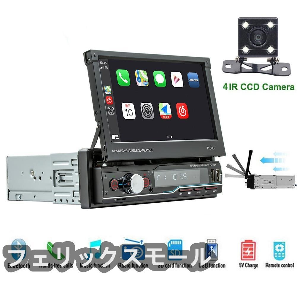 カーラジオ7インチ,格納式,1 DIN,APPLE CARPLAY,MP5ビデオプレーヤー,AM/FM,BLUETOOTH 5.0,USB,TF,AUX,ヘッドユニット拍卖