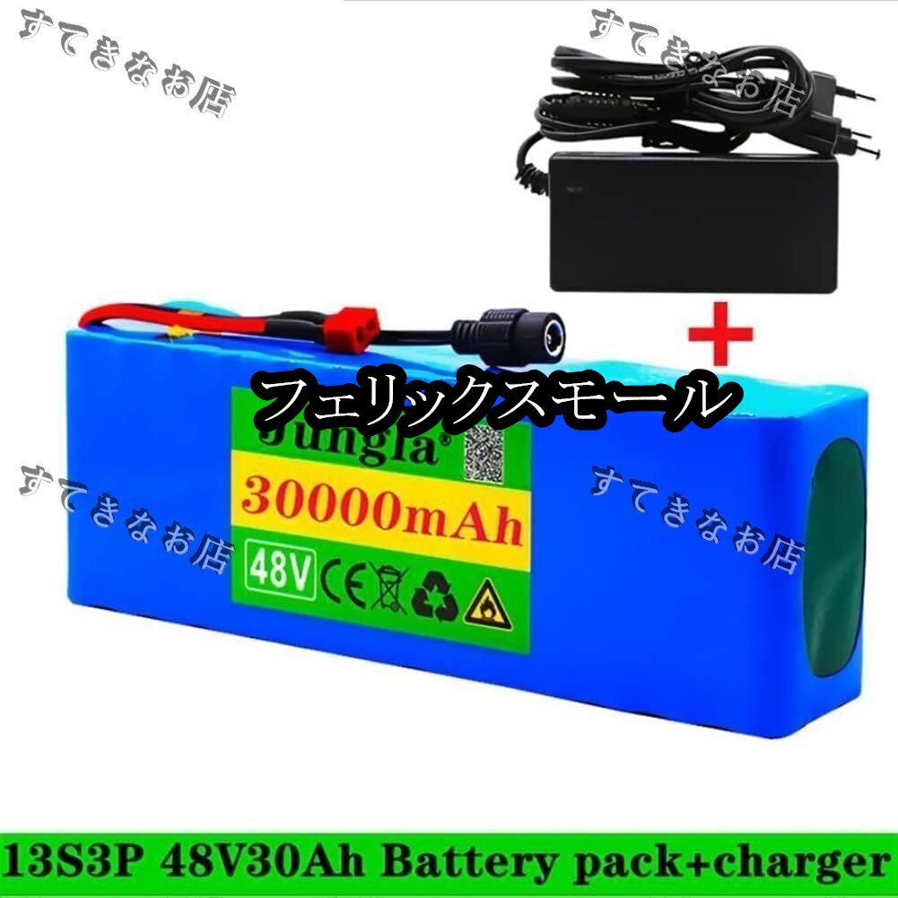 電動自転車リチウムバッテリーパック 18650 48v 30Ah 13S3P 防水 BMS内蔵 電動自転車モーター/E-バイクキット用 +54.6V 2A充電器 (Size : X拍卖