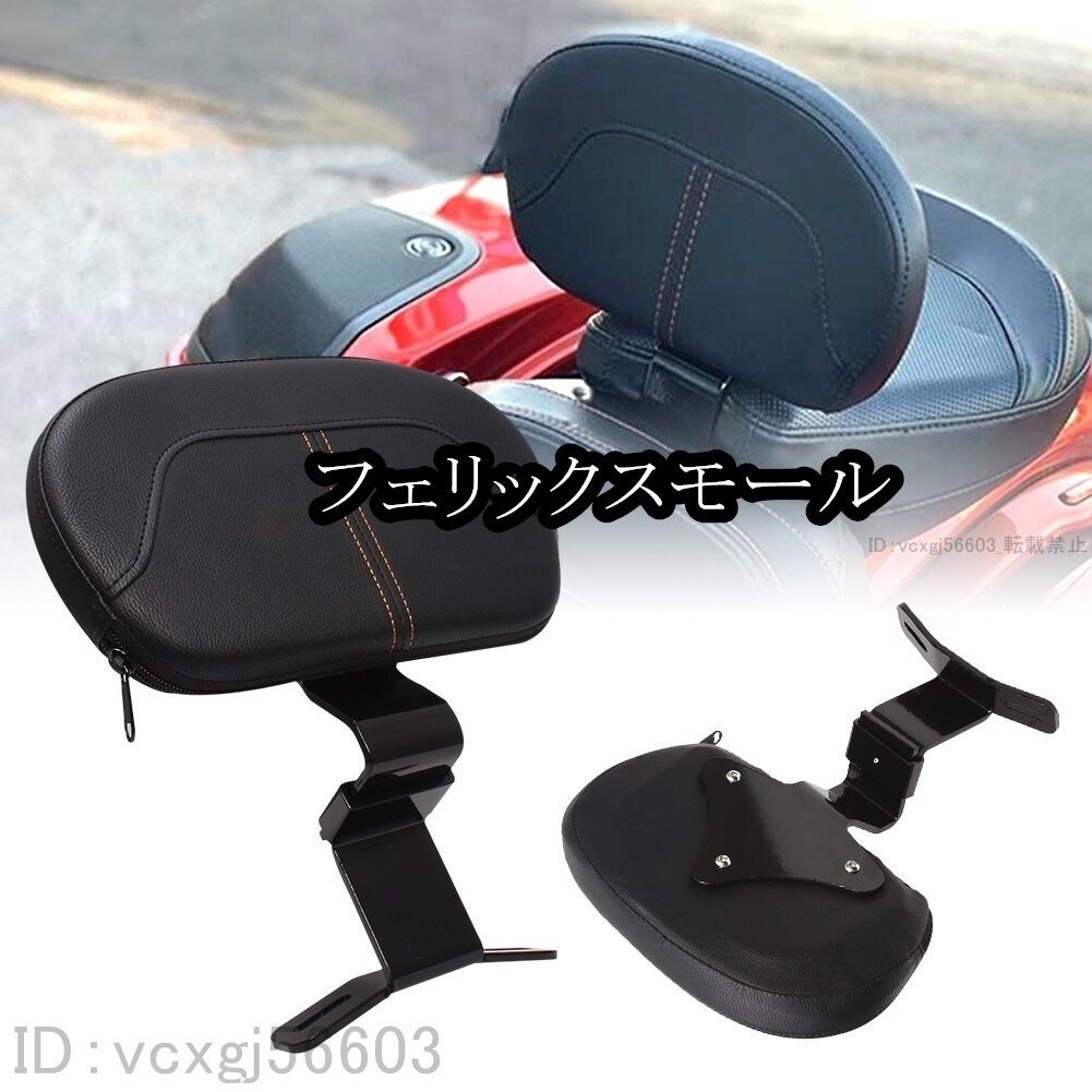 ハーレー ツーリング CVO ストリートグライド ロードキング クラシック 2009-2020 バックレスト 背もたれ 取り付け オートバイ拍卖