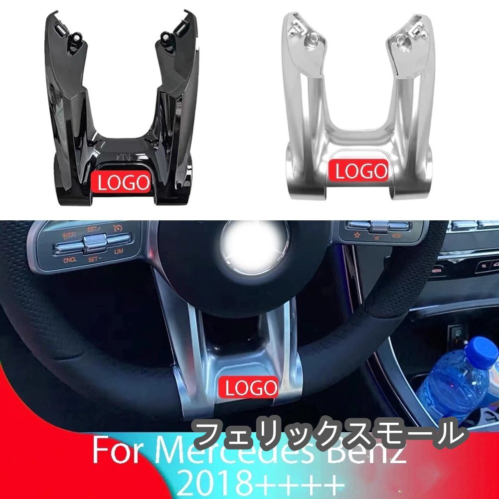 1枚です銀、黒メルセデスベンツAMG2019 +スポーツ用カーステアリングホイールロアトリムカバーAクラスW177 W247W205 W213CLA GLB拍卖