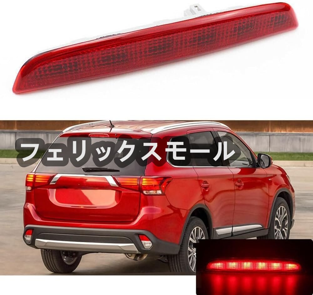 サードブレーキランプ、高位ストップランプ、フォグランプ、高位ストップランプ、三菱用拍卖