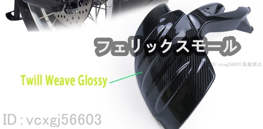 Bmw R1200GS R1250GS 2017-2022 カーボンファイバー リア フェンダー ハガー スプラッシュガード マッドガード拍卖