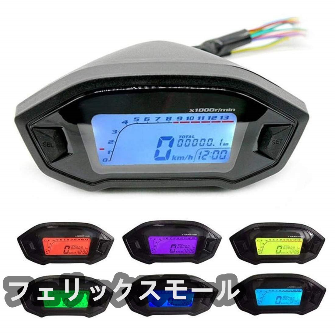 スピードメーター バイク スピードメーター 電気式 12V タコメーター LEDバックライト メーターキット スピード 車速計 液晶 速度計拍卖