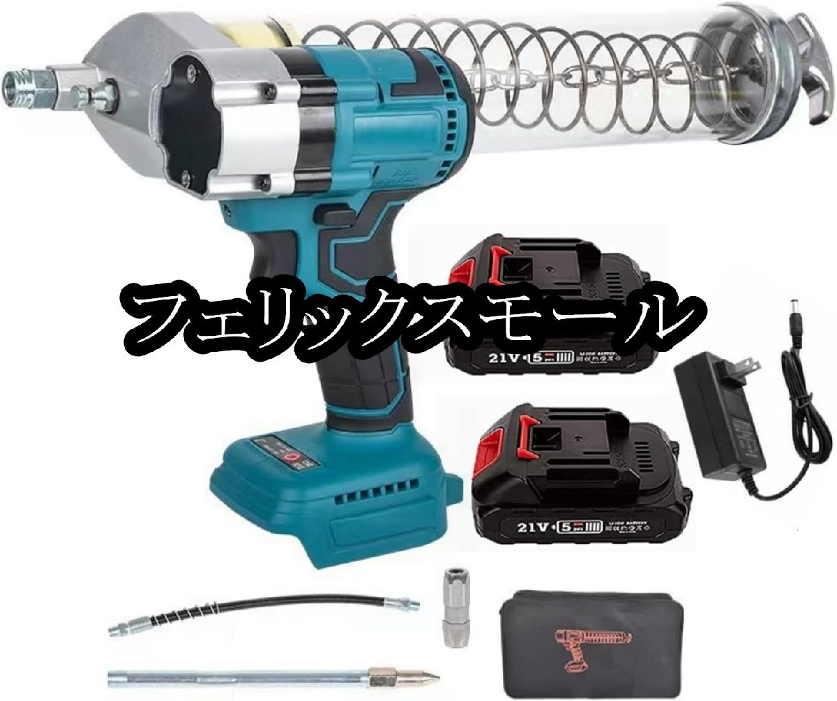 充電式グリスガン 電動工具キット 電動コードレスグリースガン 小型 マキタ18Vバッテリーと互換性 リチウム電池2個付き拍卖