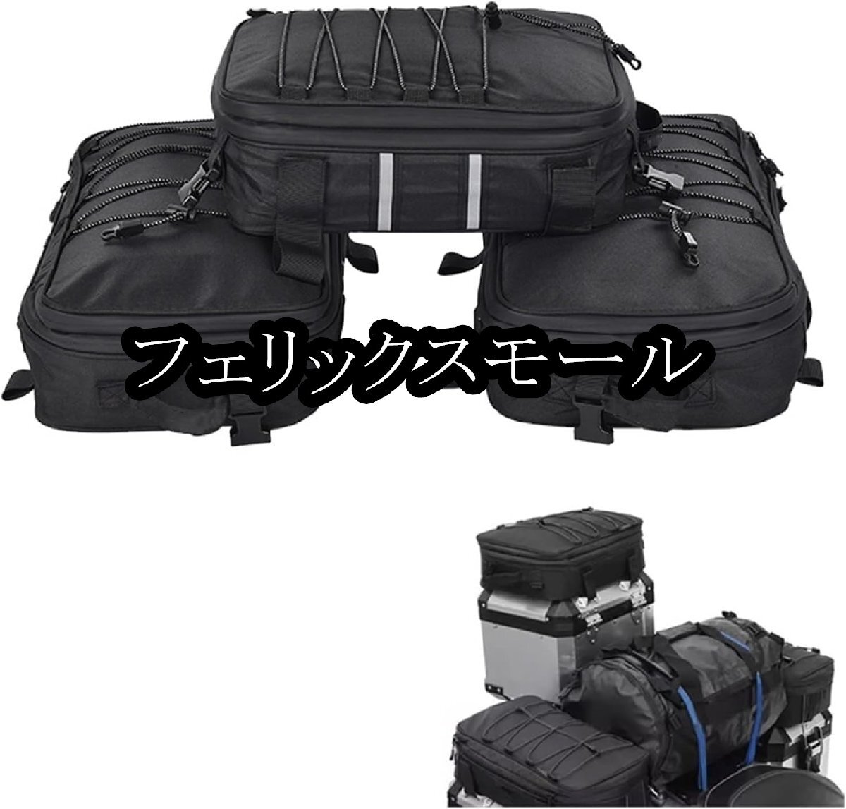 R 1200 と R 1250 GS LC に適したアドベンチャーバッグ、F650GS と G310GS 用の ADV 防水モトトップバッグ付き。拍卖