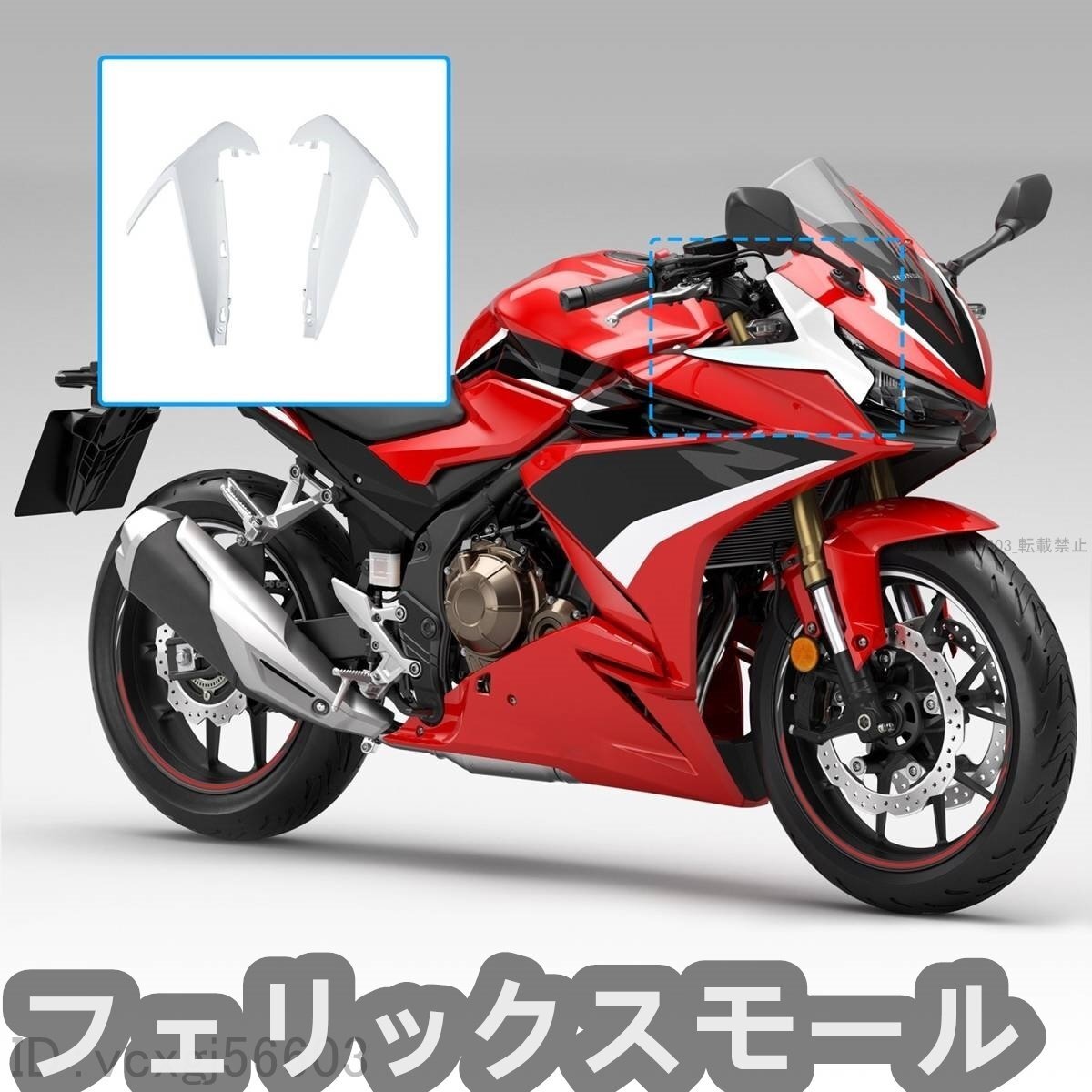 HONDA ホンダ CBR500R 2019-2022 フロント ヘッドライト サイド フェアリング カバー プラスチック拍卖