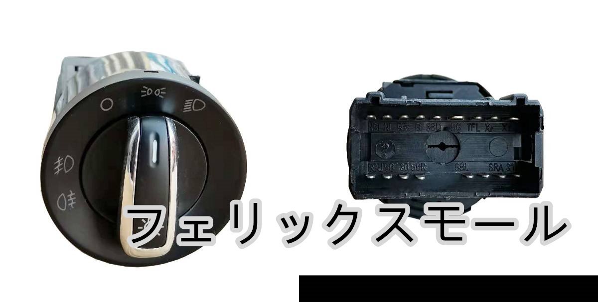 VW 純正 ヘッドライト スイッチ //ビートル シャラン ポロ ルポ拍卖
