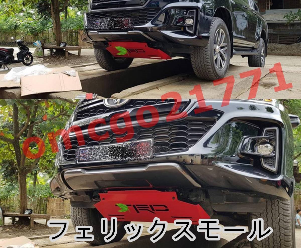 トヨタ・ハイラックス HILUX REVO GUN125 2015-2020 TRD フロント スキッドプレート アンダー ガード 4色可選拍卖