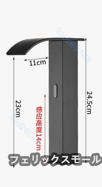 高型 冷水水栓、感応式自動出水機能 黒 滝 センサー蛇口 洗面台蛇口拍卖