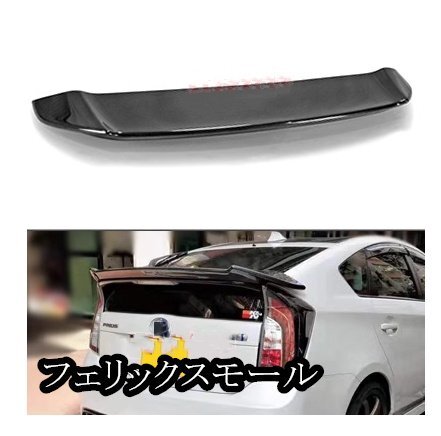トヨタ プリウス ZVW30 リアウイング リアスポイラー拍卖