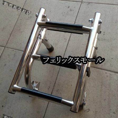 ボート用 はしご 折り畳み 3段 3ステップ 3ラダー 船舶 ステンレス 梯子 マリン 船 アウトドア レジャー 釣り ポンツーン ポリッシュ 海拍卖
