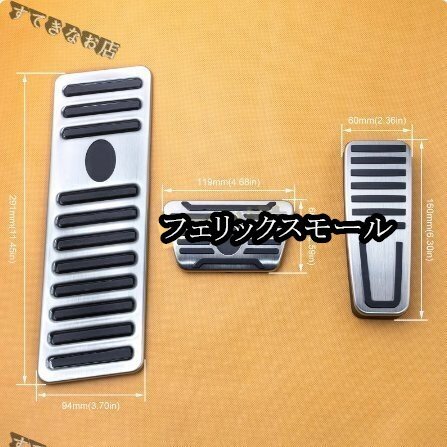 マセラティ ギブリ レヴァンテ クアトロポルテ ペダル カバー 3個1セット フットレスト ブレーキ アクセル 保護 パッド 内装 車 カスタム拍卖