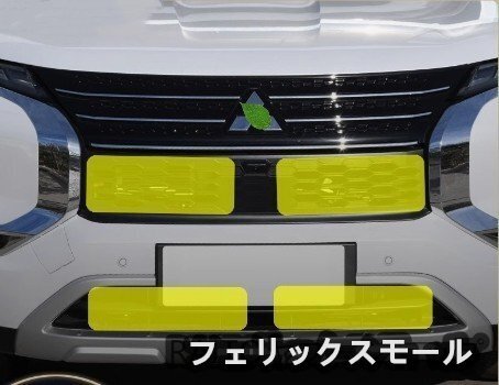 三菱 ・アウトランダーPHEV GN0W型2022- フロントグリル内 虫除けネット ラジエーター保護に 防虫ネット 防水 インナーカバ拍卖