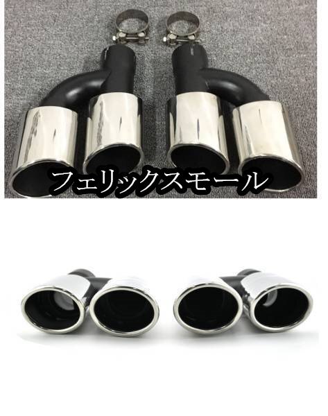 アウディ A5 A6 A7 マフラー マフラーカッター 2p拍卖