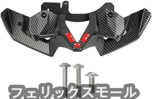 モーターサイクルネイキッドフロントスポイラーウィングレットエアロダイナミックウィングキットスポイラー拍卖