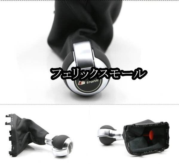 Audi 純正 S-tronic シフトノブ ブーツ付属拍卖