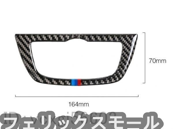 セールBMW 新型5シリーズ G30 専用 リアルカーボン ヘッドライト ヘッドランプスイッチカバー ガーニッシュ M色拍卖